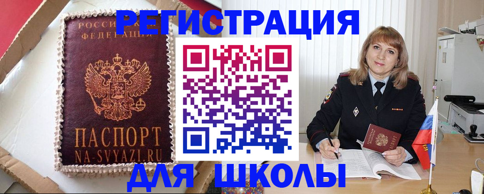 миграционный учет в Заречном