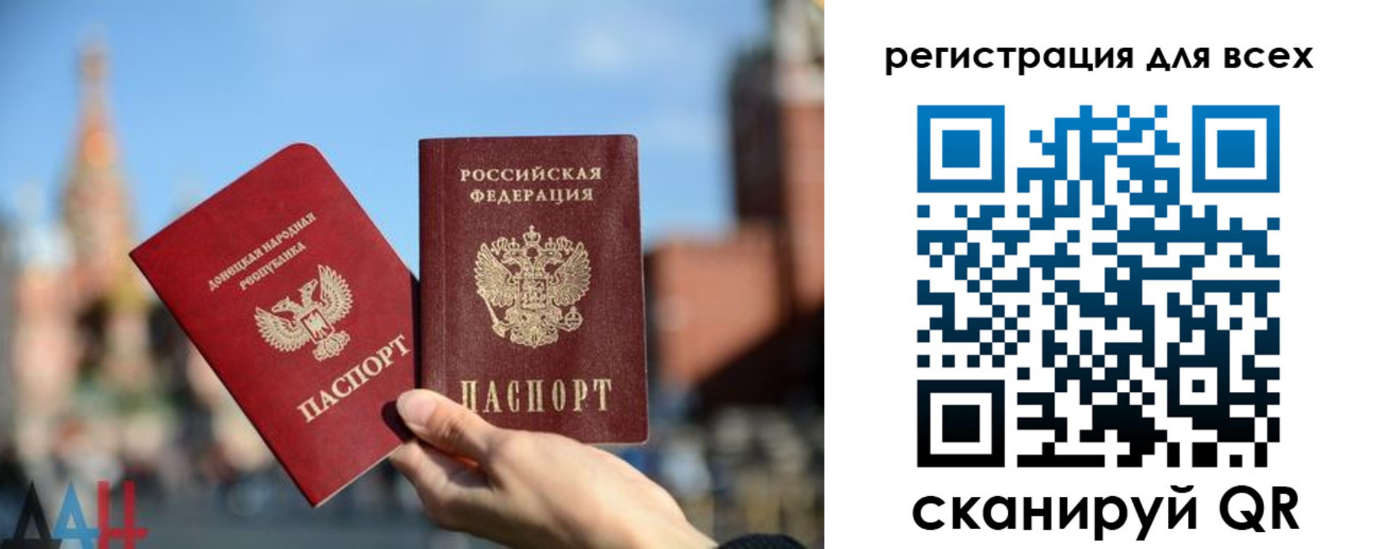 временная регистрация для всех в Заречном