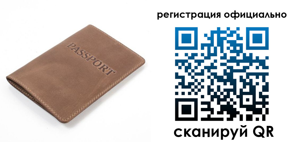 прописка от собственника в Заречном