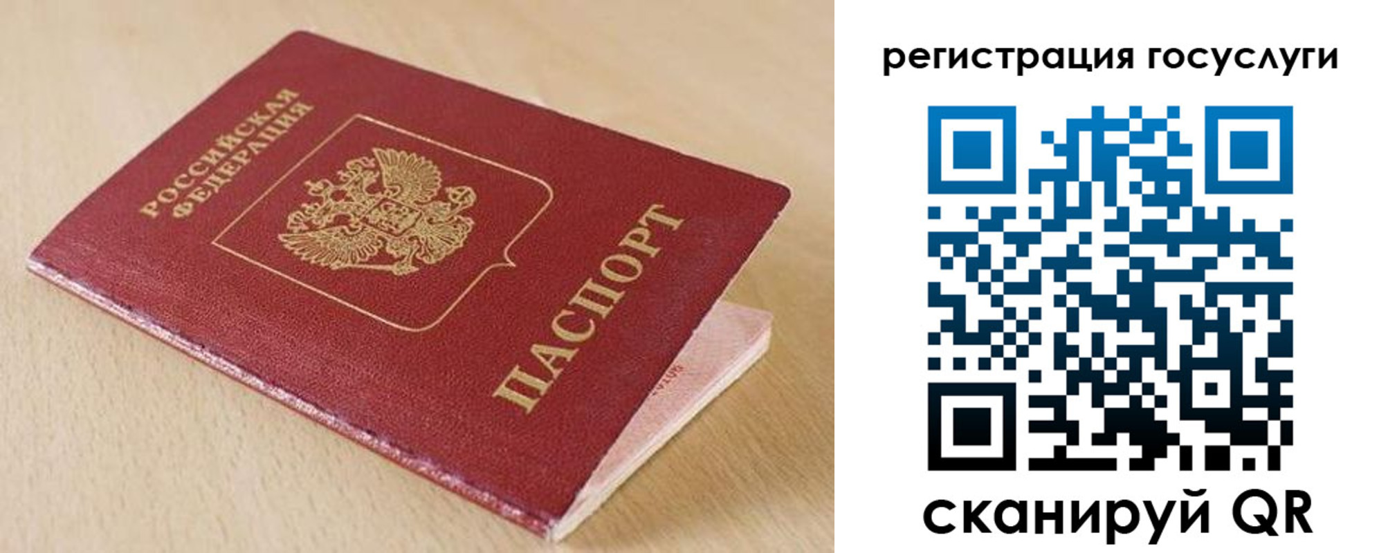 временная регистрация гарантия в Заречном