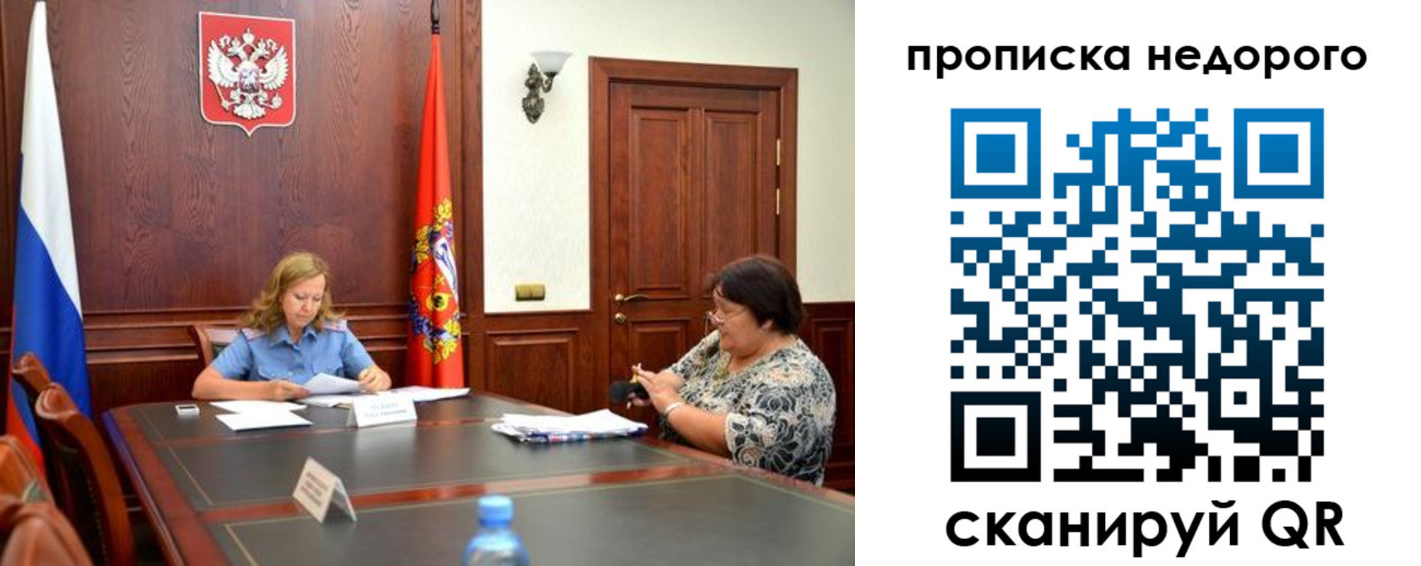 временная регистрация недорого в Заречном