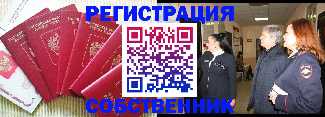 купить прописку в Заречном