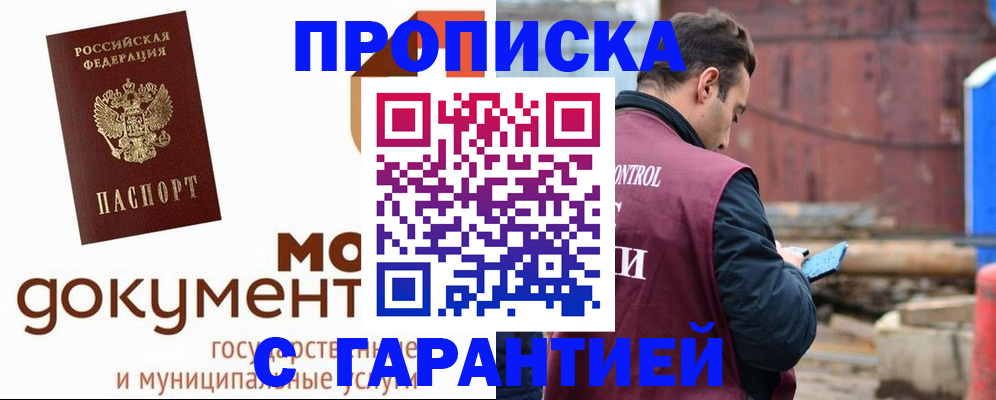 прописка паспорт в Заречном