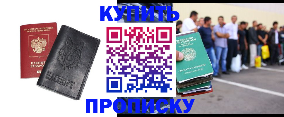 прописка иностранных граждан в Заречном