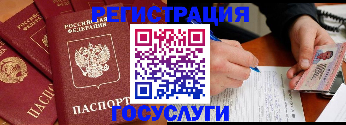 временная регистрация собственник в Заречном