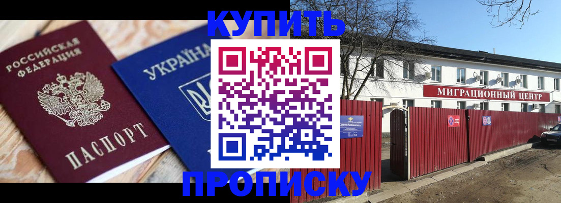 миграционный учет в Заречном