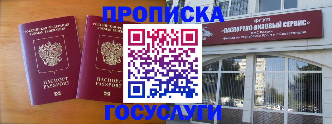 прописка ребенка в Заречном