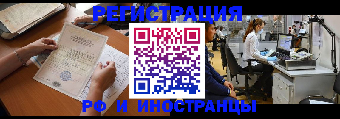 временная регистрация недорого в Заречном