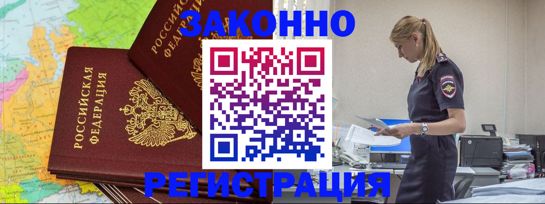 найти адрес прописки в Заречном